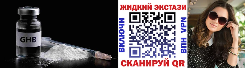 сайты даркнета состав  цены наркотик  Кущёвская  БУТИРАТ жидкий экстази 