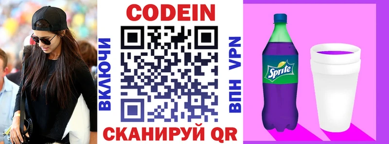 кракен зеркало  Кущёвская  Кодеин напиток Lean (лин) 