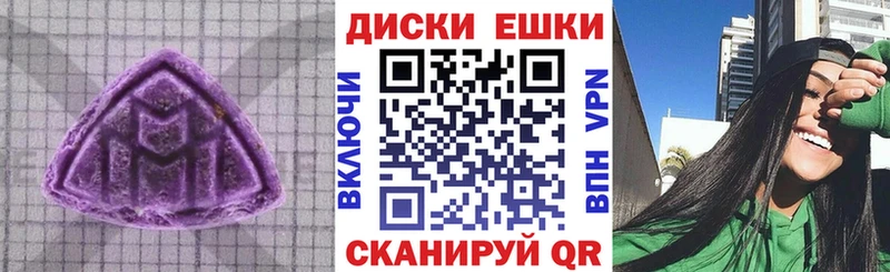 Экстази диски  Кущёвская 