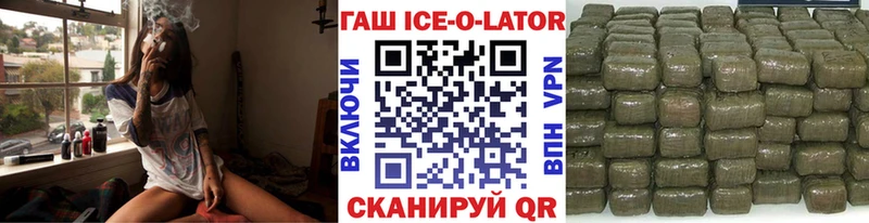 Гашиш ice o lator  даркнет сайт  Кущёвская 