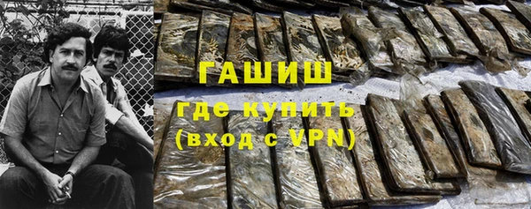 синтетический гашиш Беломорск