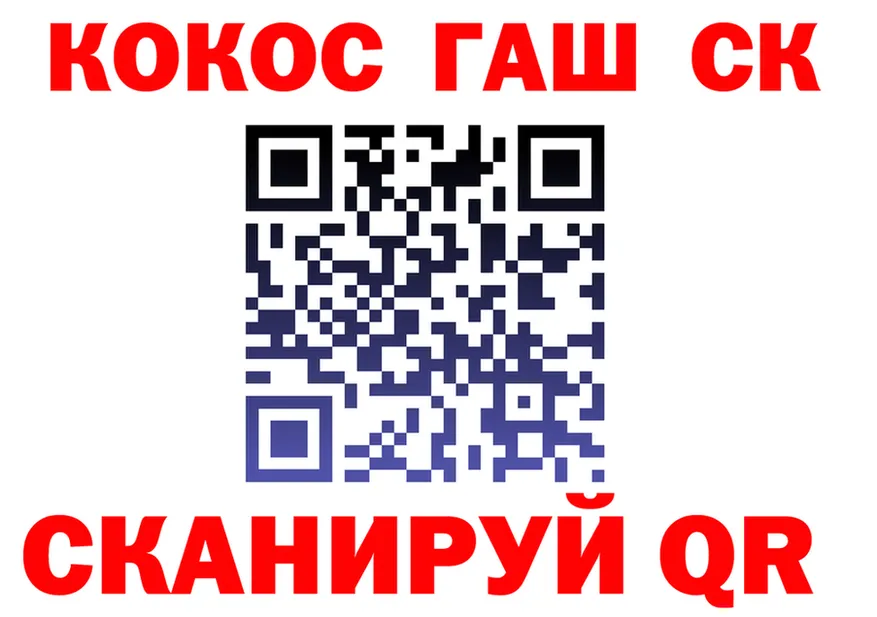 Cocaine VHQ ТОР нарко площадка гидра Кущёвская