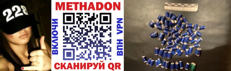 Метадон VHQ  где купить   Кущёвская 